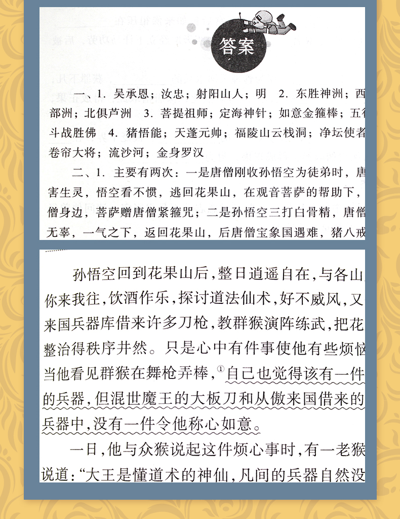 少年西游记原著正版青少年儿童版白话文小学生三四五六年级必读课外书故事4-6-12周岁开发孩子智利的10-11-15十二岁男孩女孩看的V