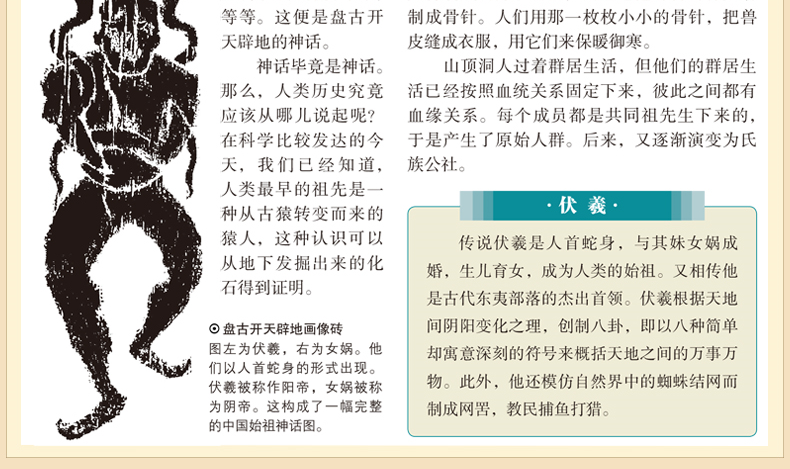 中华上下五千年 彩色图鉴 历史传记史记故事青少年学生白话文历史 全彩图说历史书籍畅销书世界名著文学读物课外书历史读本