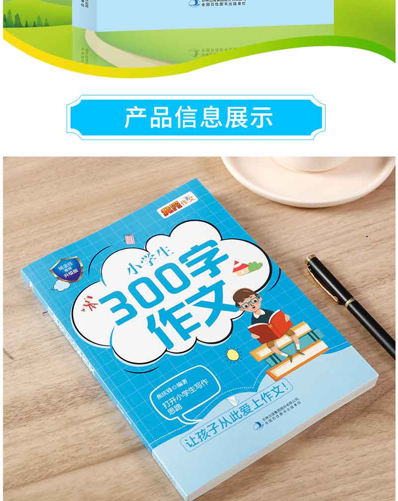 小学生300字黄冈作文正版包邮 班主任推荐黄冈作文素材you秀满分获奖作文全囊括作文辅导书三年级作文书大全排行榜畅销书