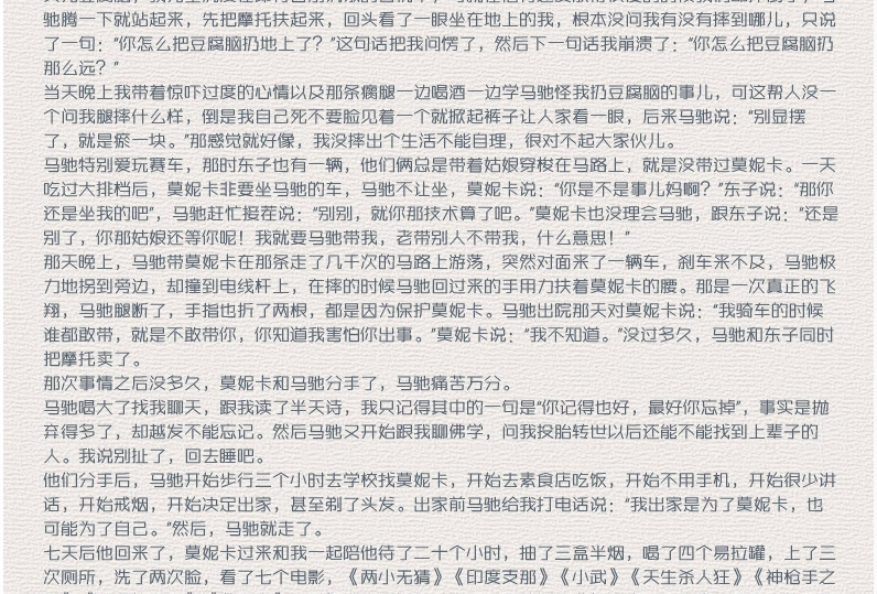 清仓正版 青春若有张不老的脸 周中强著 总有一个故事让你找到自己 痞人日记周中强 中国现当代随笔 青春励志文艺畅销书籍