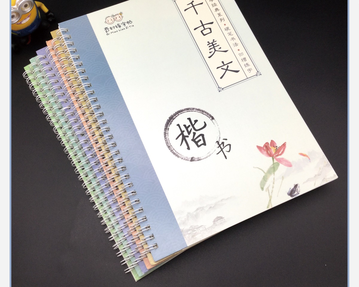 6册国学经典系列硬笔书法凹槽练字帖 千古美文三字经基础教程常用字成语唐诗宋词弟子规立体凹槽引导练字巩固基础 速成书籍 畅销书