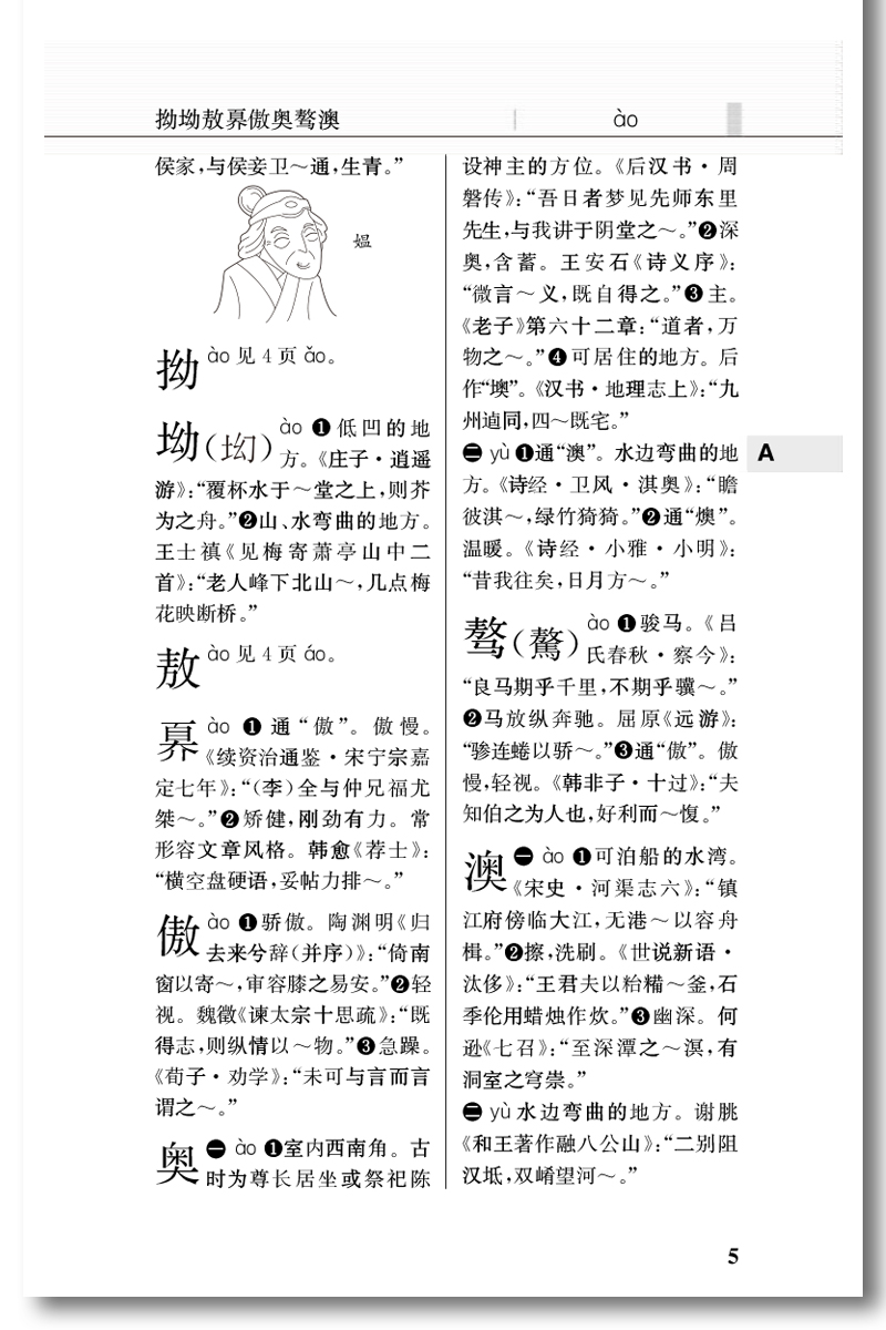 正版包邮 2020新版 绿卡图书PASS图解速记学生实用古汉语常用字第6次修订全彩版古代汉语词典字典初中高中学生工具书文言文