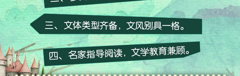 正版曹文轩系列经典书目小学生儿童文学青铜葵花草房子宝葫芦的秘密小英雄雨来四五六年级上下必读课外阅读书籍城南旧事完整版5册