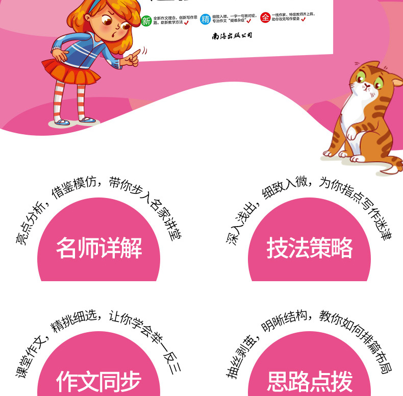 曹文轩教你写作文小学生超能量好作文小学3-6年级语文作文素材同步辅导书写作技巧书三四五六年级优秀作文大全写作范文正版包邮