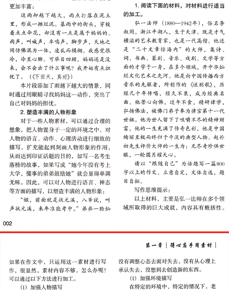 高考满分作文2020最新版精选高中优秀作文大全集高三语文必备万能素材高考版满分作文议论优文论点论据高中生作文书经典素材全国卷
