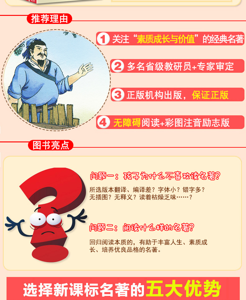 快乐读书吧三年级下必读课外书全套3册伊索寓言 克雷洛夫全集 中国古代寓言故事精选老师推荐3年级下册经典书目寒假正版尹索寓言