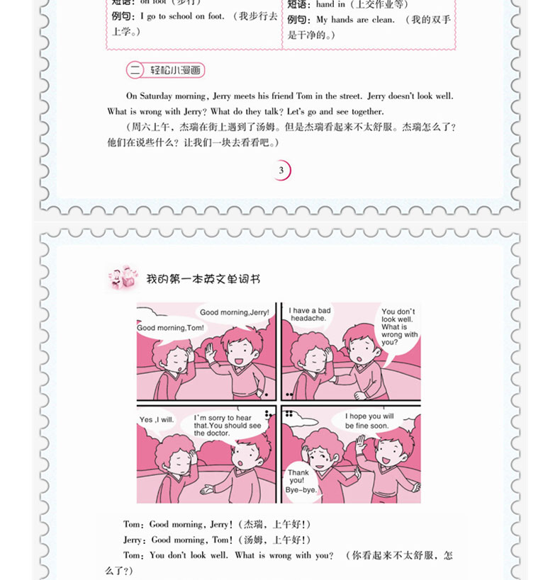 正版 儿童益智书3册 我的第一本填字游戏书+英文单词书+侦探推理书 脑筋急转弯大全3-6-8岁小学生二三五年级儿童逻辑思维训练书籍