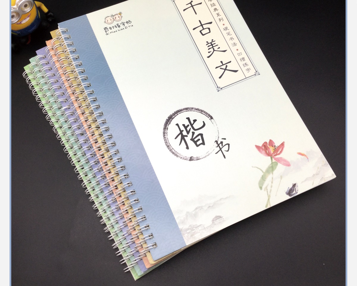 全6册国学经典系列硬笔书法凹槽练字帖千古美文三字经基础教程常用字成语唐诗宋词弟子规立体凹槽引导练字巩固基础 速成书籍畅销书