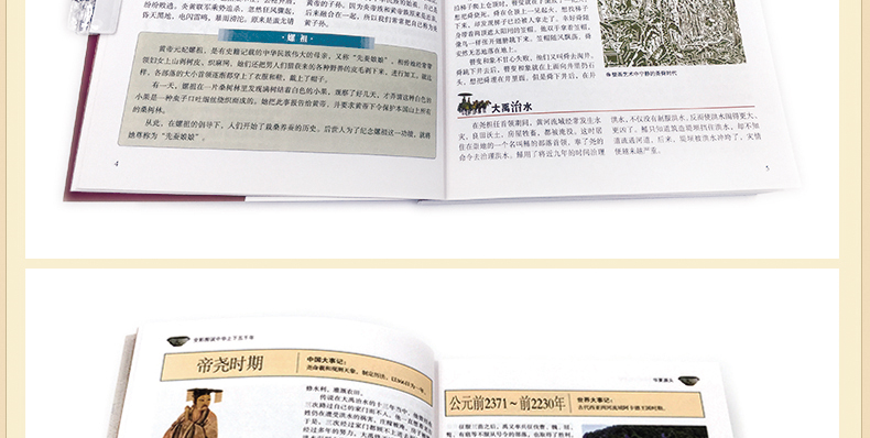 中华上下五千年 彩色图鉴 历史传记史记故事青少年学生白话文历史 全彩图说历史书籍畅销书世界名著文学读物课外书历史读本
