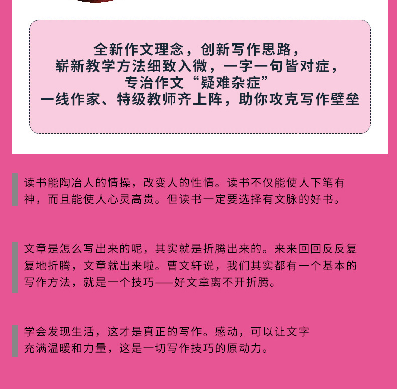 曹文轩教你写作文小学生超能量好作文小学3-6年级语文作文素材同步辅导书写作技巧书三四五六年级优秀作文大全写作范文正版包邮