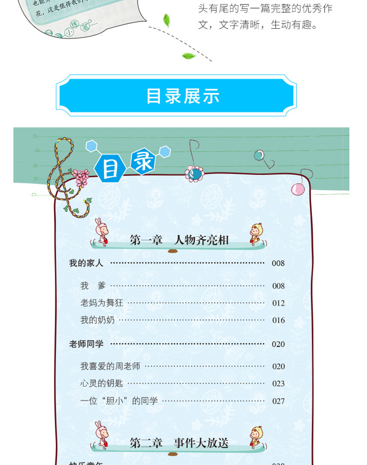 正版包邮 小学生微作文大全 小学语文三年级四年级五年级六年级作文年级作文小学老师推荐书籍 畅销类书籍 阅读辅导素材书籍