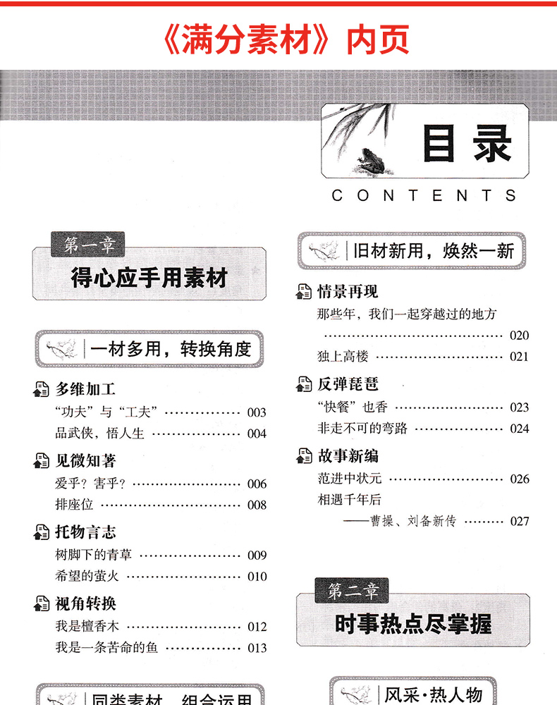 高考满分作文2020最新版精选高中优秀作文大全集高三语文必备万能素材高考版满分作文议论优文论点论据高中生作文书经典素材全国卷