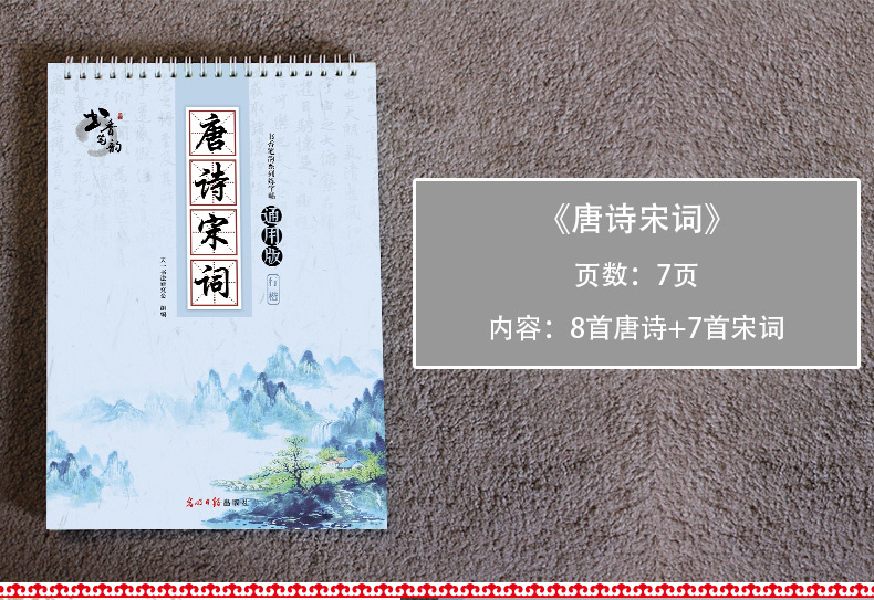 书香笔韵练字帖通用版行楷成人凹槽字帖精美礼盒包装全套三本识字三千唐诗宋词论语精选消字笔芯书签 字帖成人楷书字帖行书