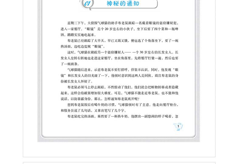 正版 儿童益智书3册 我的第一本填字游戏书+英文单词书+侦探推理书 脑筋急转弯大全3-6-8岁小学生二三五年级儿童逻辑思维训练书籍