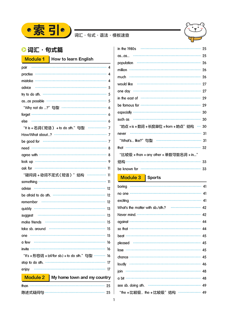 2021新版王后雄学案教材完全解读初中八年级英语上册外研版WYYY 初二8年级上册学期课本同步讲解练习复习资料教辅书