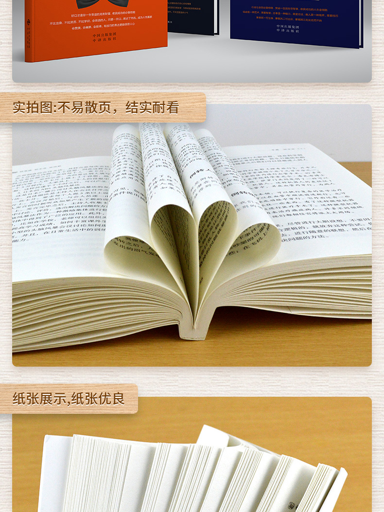 口才三绝正版全套 为人三会 套装 修心三不3本如何提升提高会说话技巧的书学会沟通演讲与休心训练人际交往高情商聊天术书籍畅销书