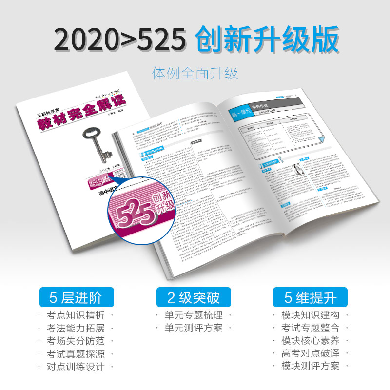 2020王后雄考案教材完全解读人教版高中语文选修外国小说欣赏  高二学案教辅资料全解辅导书文科专项阅读训练小熊图书