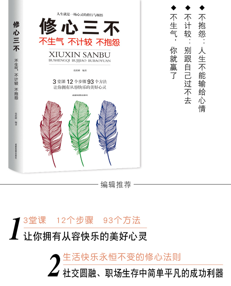 6册套装书籍畅销书口才三绝 为人三会 修心三不 好好说话 情商高就会说话 正版抖音提高情商的女人男人自我修养3本套如何提升技巧