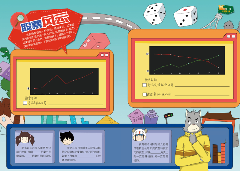 正版皮皮鲁的点铁成金术全4册6-8-10-12岁财商培养书 树立正确的价值观优秀课外书 童话大小学生儿童书阅读故事儿童读物课外阅读书
