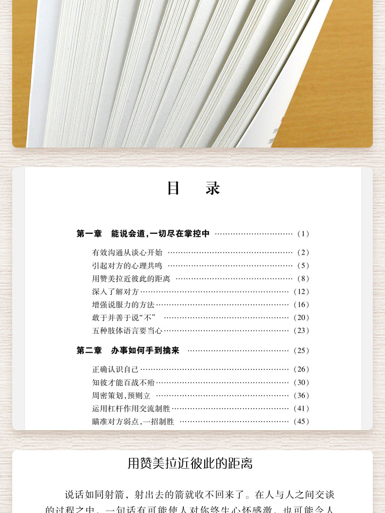 口才三绝正版全套 为人三会 套装 修心三不3本如何提升提高会说话技巧的书学会沟通演讲与休心训练人际交往高情商聊天术书籍畅销书