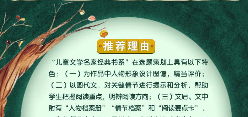 正版曹文轩系列经典书目小学生儿童文学青铜葵花草房子宝葫芦的秘密小英雄雨来四五六年级上下必读课外阅读书籍城南旧事完整版5册