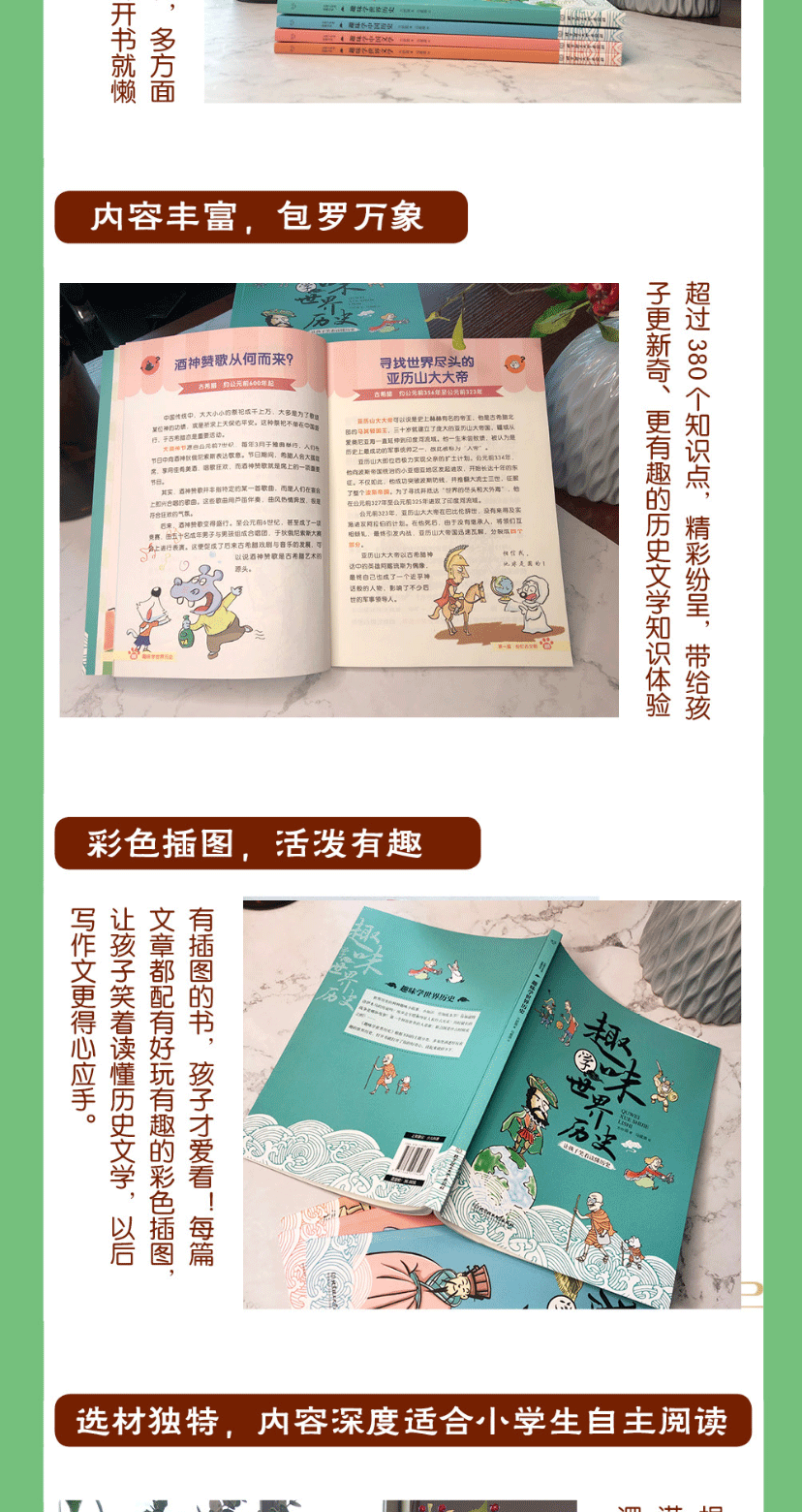 笑读历史文学全4册 趣味学世界中国历史文学小学生自助阅读桥梁书解锁历史文学方舒眉 马星原 世界中国儿童历史文学历史课外读物