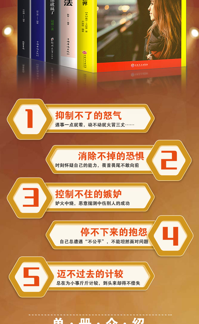 情绪管理书籍 不生气你就赢了 高情商就是会情绪管理 如何控制自己的情绪学会调整心态书如何管理怎样提高方法脾气 畅销书正版男人