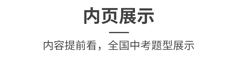 星推荐一本中考题生物地理2020版全国版中考总复习初中初二八年级地理生物中考专题训练生地会考资料中考专项训练一本涂书同步练习