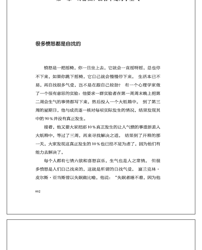 6册套装书籍畅销书口才三绝 为人三会 修心三不 好好说话 情商高就会说话 正版抖音提高情商的女人男人自我修养3本套如何提升技巧