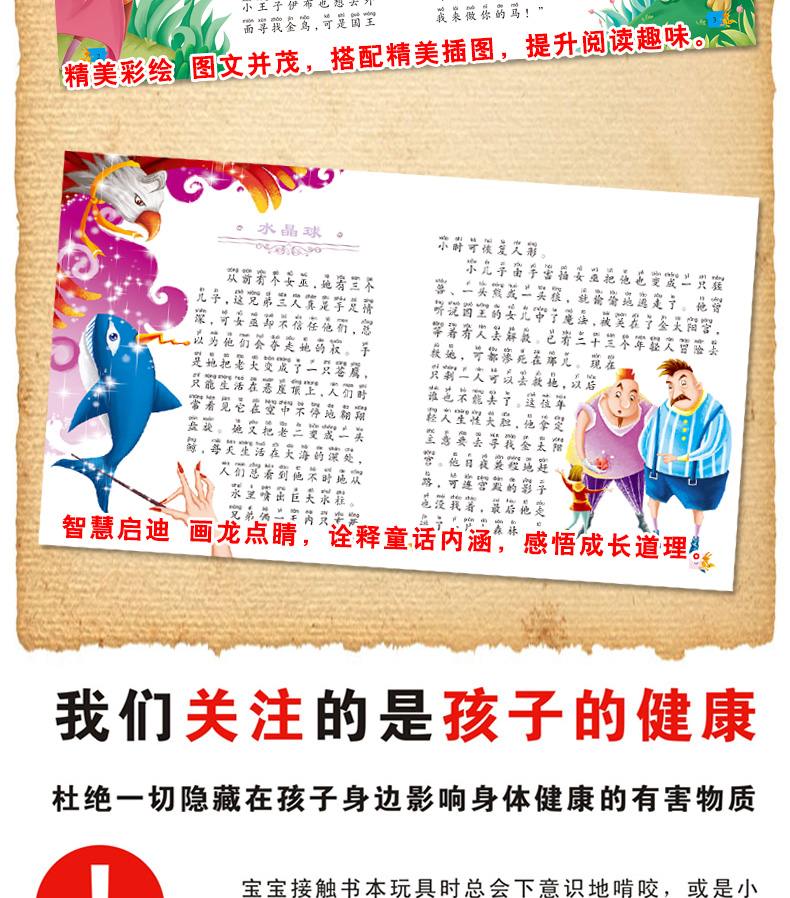 全套4册 滋养儿童心灵的童话故事绘本 彩图注音早教启蒙亲子读物 幼儿童睡前故事书籍 365夜故事 公主童话 王子童话 世界著名童话