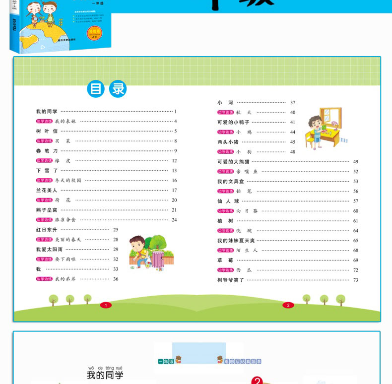 正版书籍全2册一二年级看图写话真简单彩图注音版一下二年级作文书大全人教版同步看图说话写话入门作文日记起步作文书作文书入门