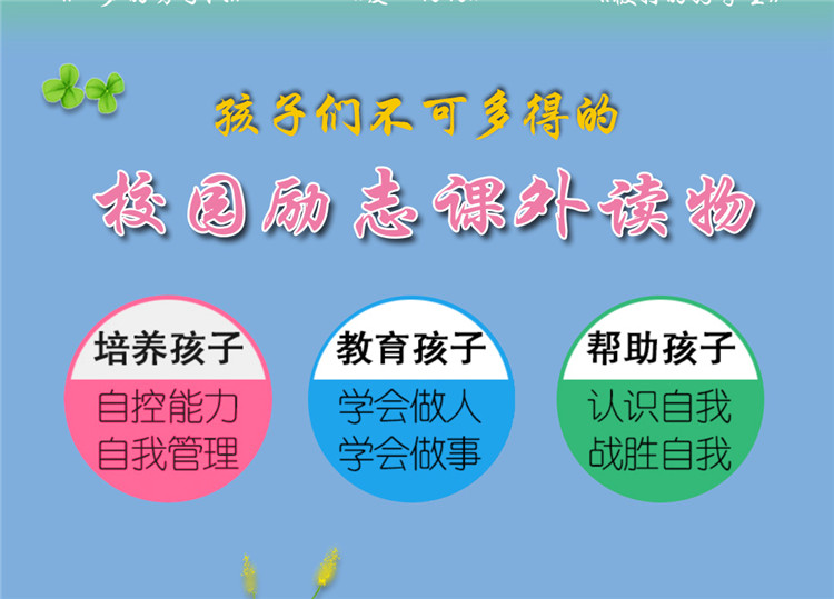 同学之间语文 小学生课外阅读书籍3-6年级老师推荐必读课外书三四五六年级课外文学读物8-9-15-6-12周岁畅销书