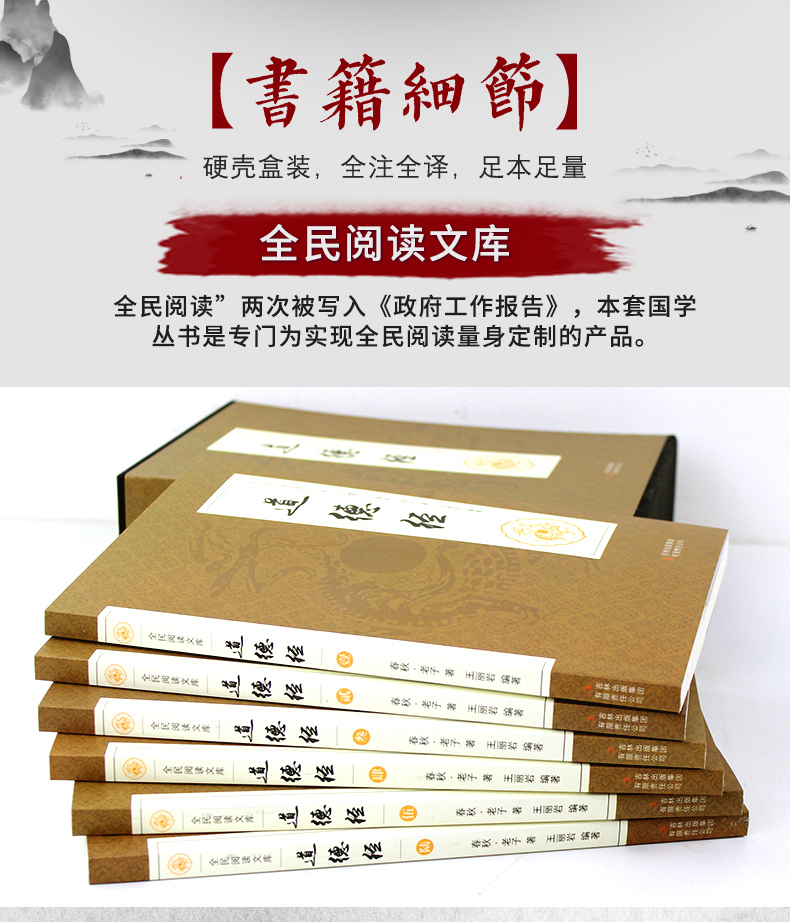 道德经正版 原文注校释解读 老子中国哲学中华国学经典书籍全套精粹畅销书 老子之道线装成人 中华书局珍藏版道家易经论语原著A