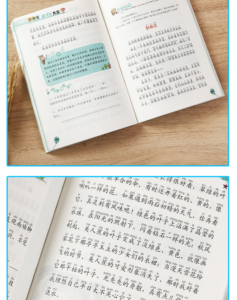 正版包邮 小学生微作文大全 小学语文三年级四年级五年级六年级作文年级作文小学老师推荐书籍 畅销类书籍 阅读辅导素材书籍