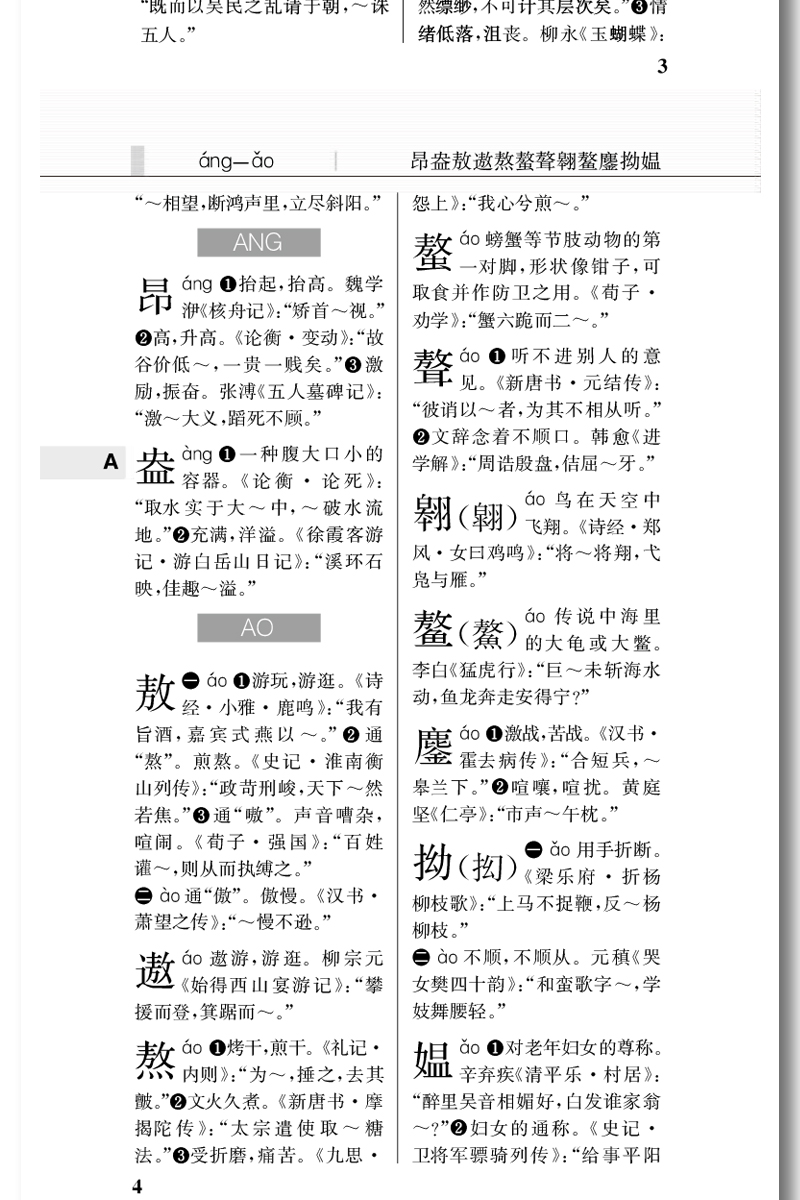 正版包邮 2020新版 绿卡图书PASS图解速记学生实用古汉语常用字第6次修订全彩版古代汉语词典字典初中高中学生工具书文言文