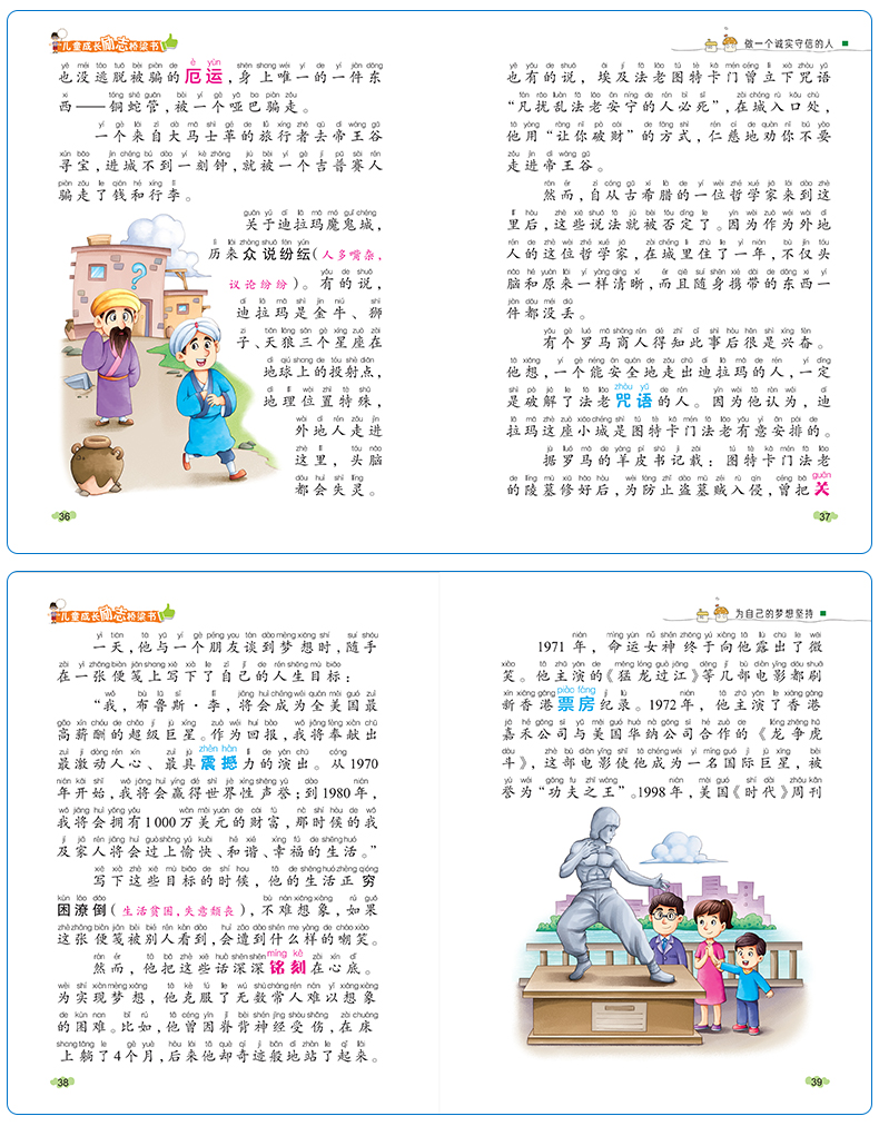 爸妈不是我佣人全套16册 彩图注音版一年级阅读课外书6-12岁 好孩子励志成长儿童故事书三年级阅读带拼音二年级小学生必读课外书籍