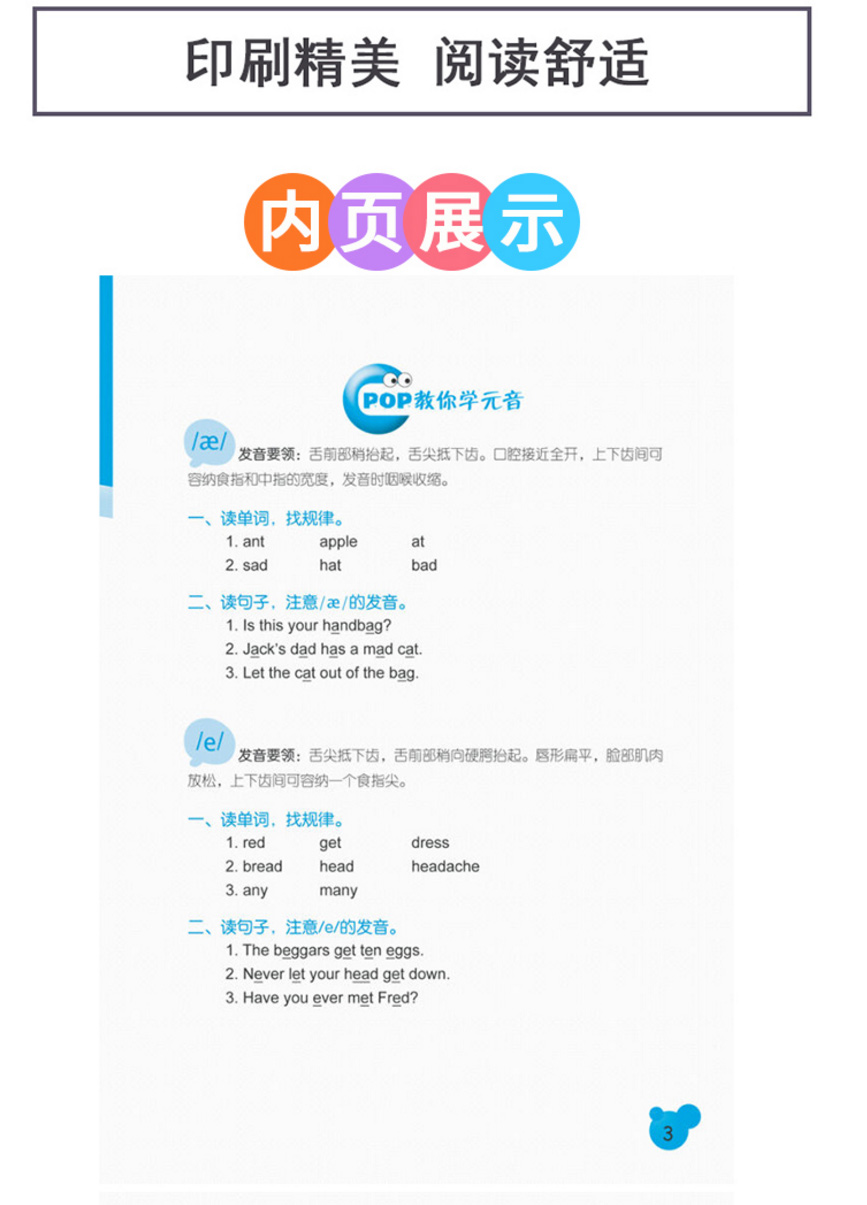 新东方全2册小学英语国际音标 上下点读版附光盘新东方少儿英语国际音标课程专用教材 小学英语音标教程 小学英语国际音标入门书籍