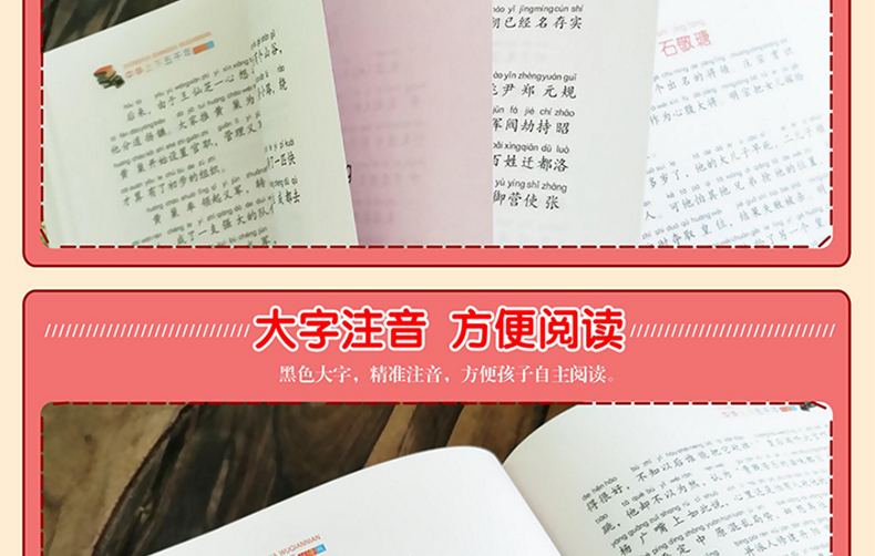 精装中华上下五千年 拼音超值彩图版 科普百科全书 7-8-10-12-14岁儿童二三四五六年级小学生课外阅读书籍 成长教育趣味认知书