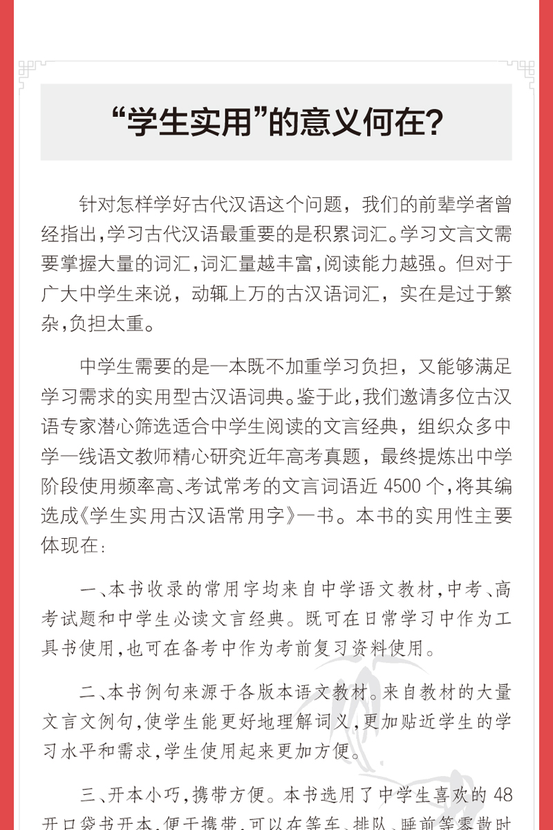 正版包邮 2020新版 绿卡图书PASS图解速记学生实用古汉语常用字第6次修订全彩版古代汉语词典字典初中高中学生工具书文言文