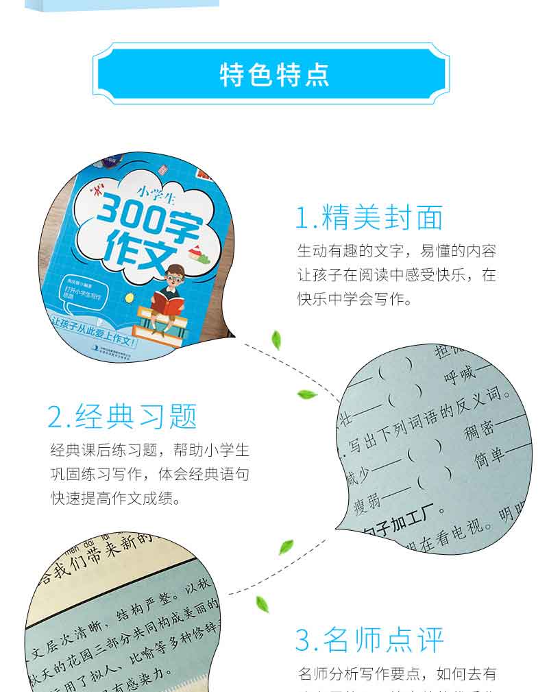 小学生300字黄冈作文正版包邮 班主任推荐黄冈作文素材you秀满分获奖作文全囊括作文辅导书三年级作文书大全排行榜畅销书