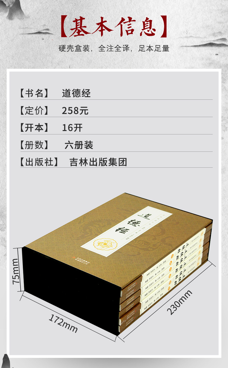 道德经正版 原文注校释解读 老子中国哲学中华国学经典书籍全套精粹畅销书 老子之道线装成人 中华书局珍藏版道家易经论语原著A