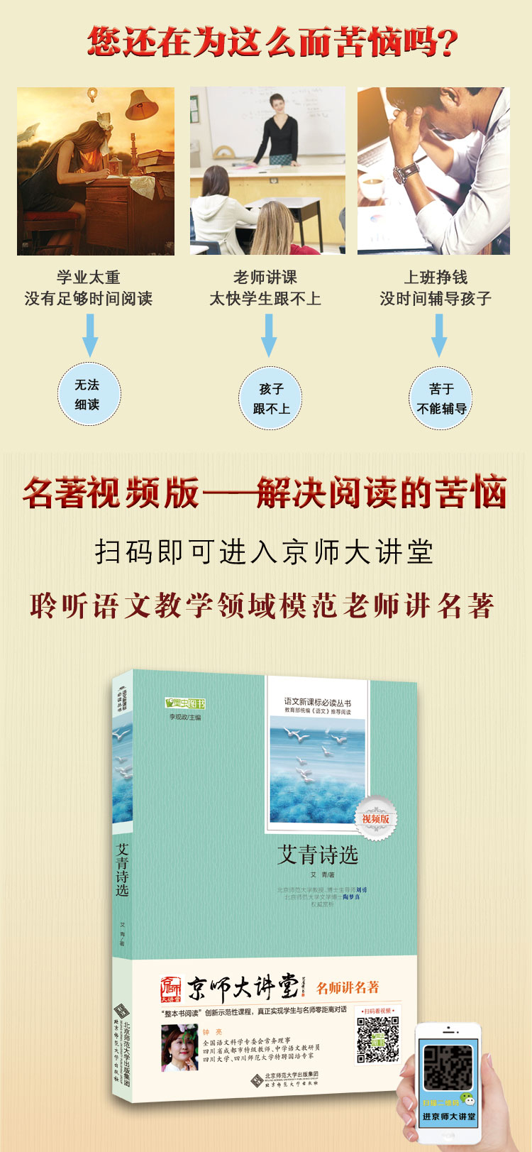 艾青诗选正版九年级上语文 必读名著书籍初中生版初三学生必看课外书爱青诗集适合中学生看的书原著艾清爱情完整