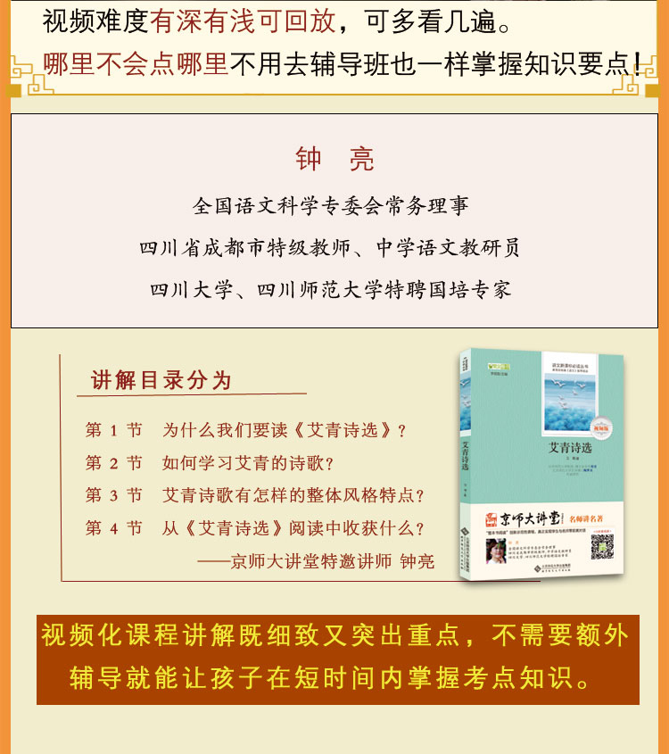 艾青诗选正版九年级上语文 必读名著书籍初中生版初三学生必看课外书爱青诗集适合中学生看的书原著艾清爱情完整