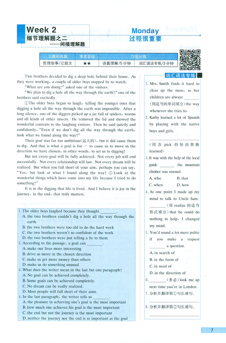 2020新版 哈佛英语阅读理解巧学精练 高二高2 高中教材教辅 全国数十位一线名师联袂编写 高考总复习 工具书  通用正版书籍
