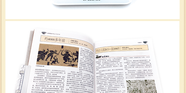 中华上下五千年 彩色图鉴 历史传记史记故事青少年学生白话文历史 全彩图说历史书籍畅销书世界名著文学读物课外书历史读本