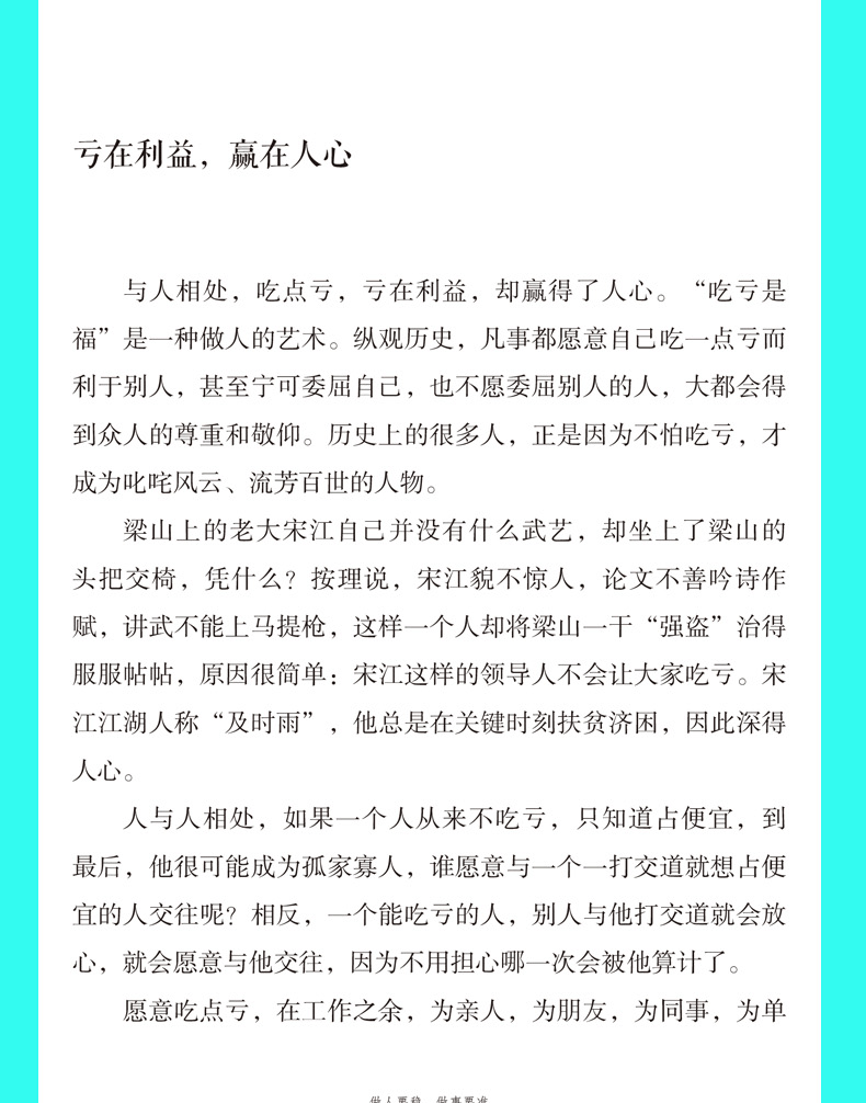 全套5册 别输在不懂管理上 用制度管人 按制度办事 按流程执行 企业经营 管理方面的书籍 领导力管理学管理类领导者管理的成功法则