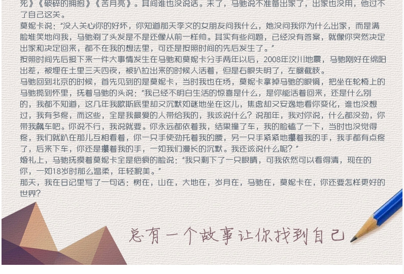 清仓正版 青春若有张不老的脸 周中强著 总有一个故事让你找到自己 痞人日记周中强 中国现当代随笔 青春励志文艺畅销书籍