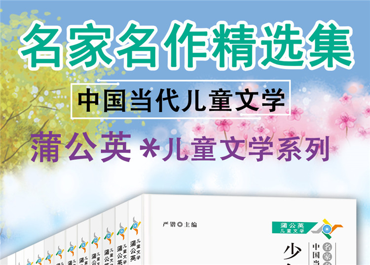 同学之间语文 小学生课外阅读书籍3-6年级老师推荐必读课外书三四五六年级课外文学读物8-9-15-6-12周岁畅销书