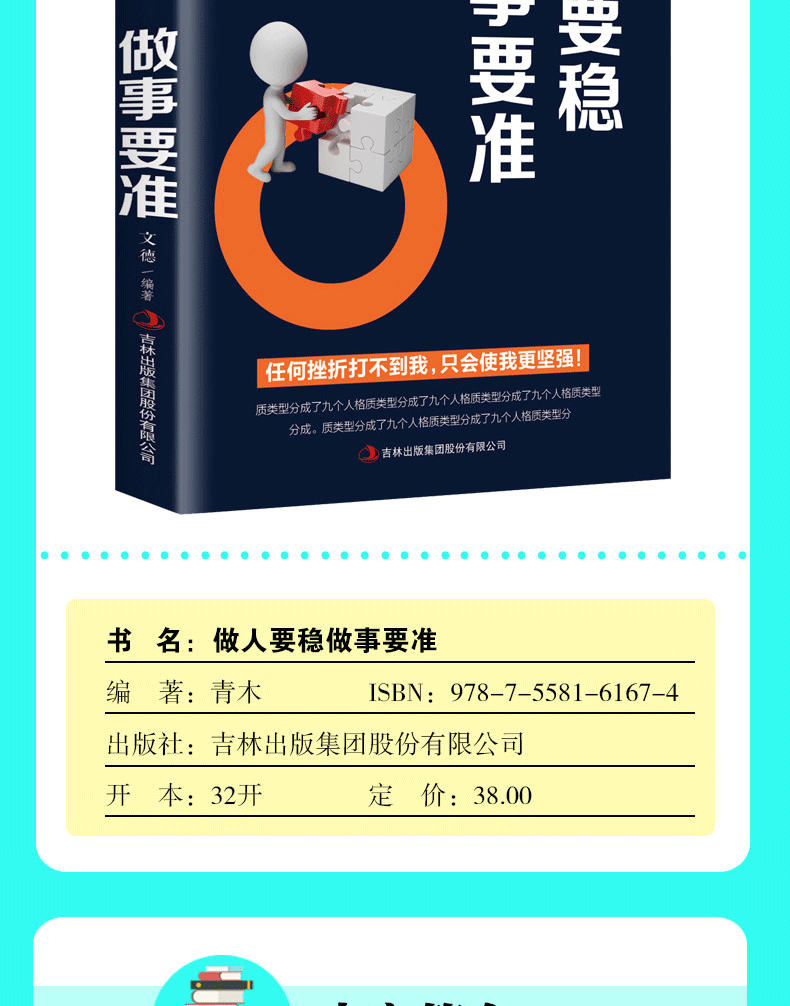 全套5册 别输在不懂管理上 用制度管人 按制度办事 按流程执行 企业经营 管理方面的书籍 领导力管理学管理类领导者管理的成功法则