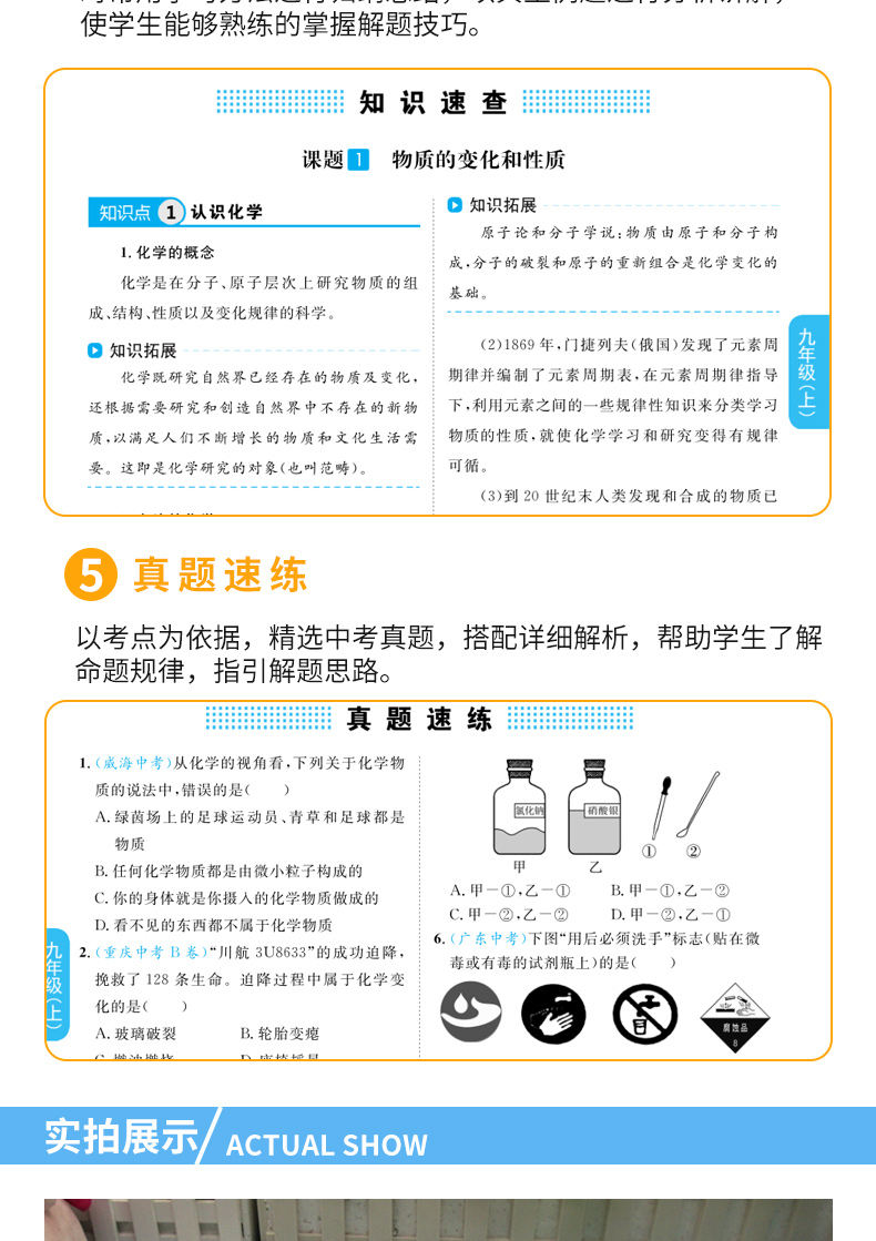 开心教育初中化学知识大全2020广州开心图书初一二三七年级八九年级公式化学配平元素周期中考资料教辅辅导书中学数理化定理题库